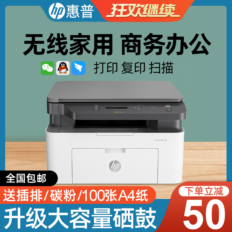 惠普家用打印机故障解决