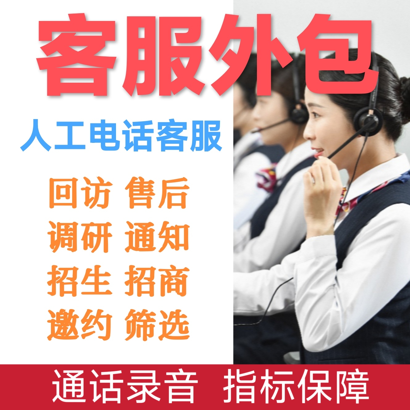 客服电话人工服务的应用场景