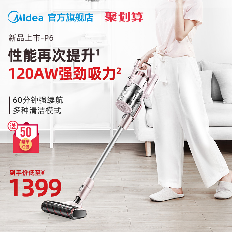1. 美的吸尘器型号X1