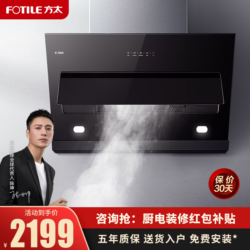 家用抽油烟机价格参考