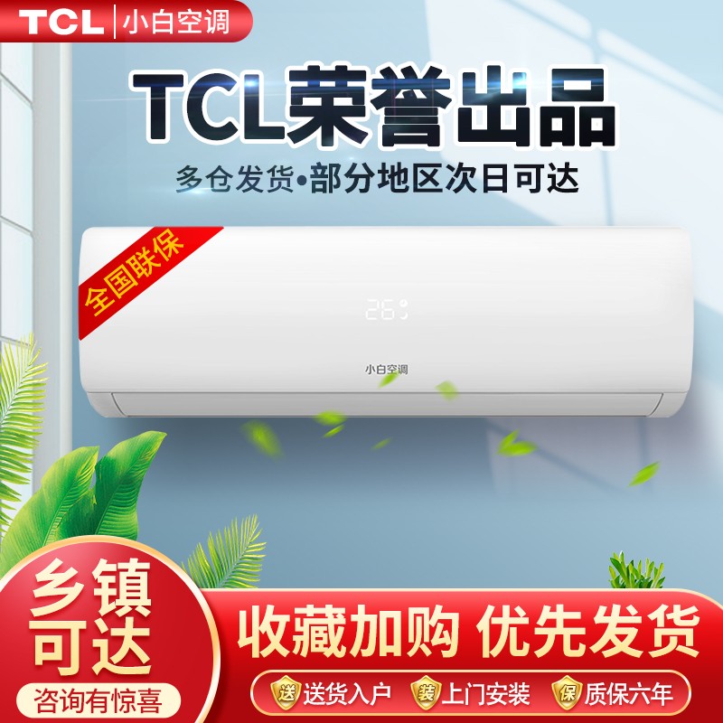 高性能的能效比节能环保