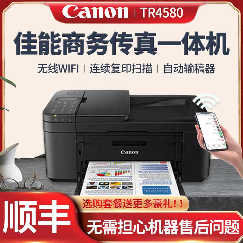 如何进行佳能打印机维修网点查询
