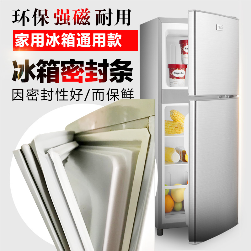 2. 调整冰箱门