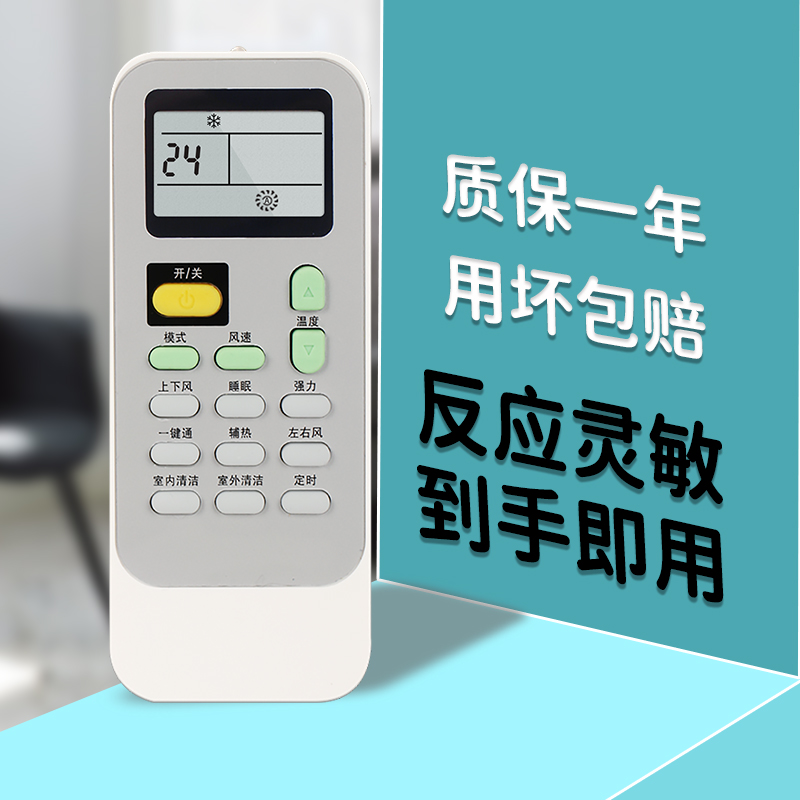 科龙空调手机万能遥控器使用教程