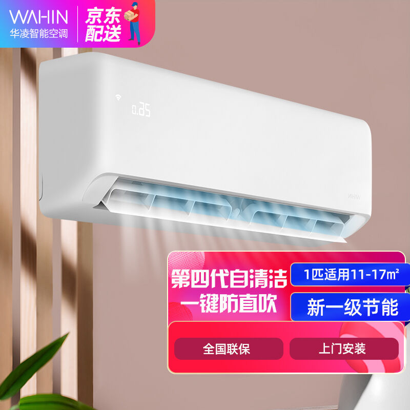 华凌空调品牌排名