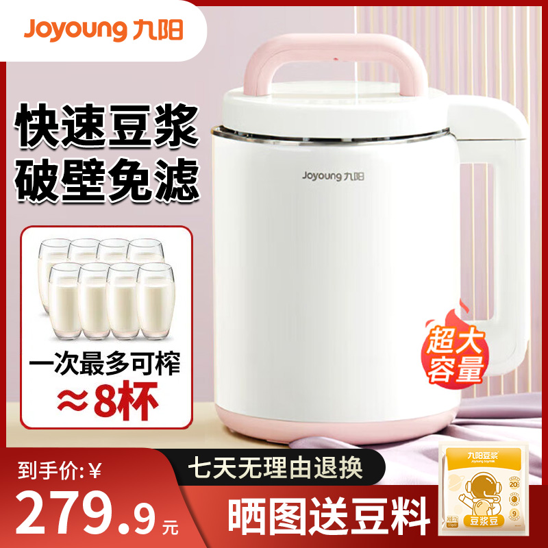 3. 豆浆机的操作技巧