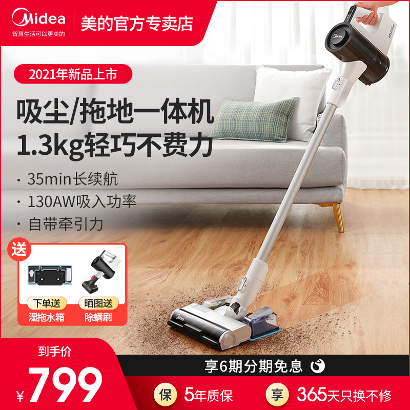 2. 美的吸尘器型号Y2