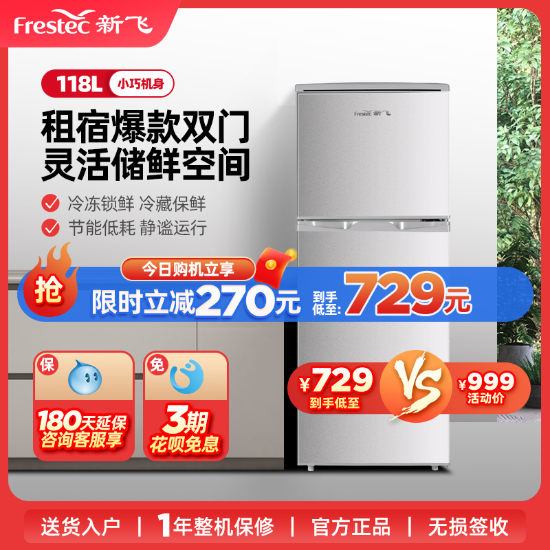 新飞和海尔冰箱哪个好