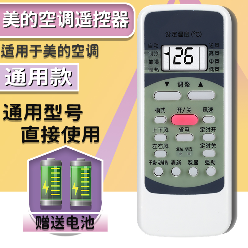 美的空调定时功能的好处