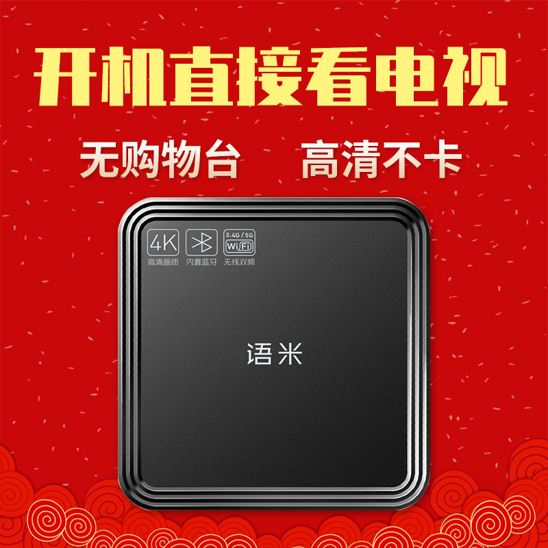 机顶盒高清播放，让您尽享电视娱乐乐趣