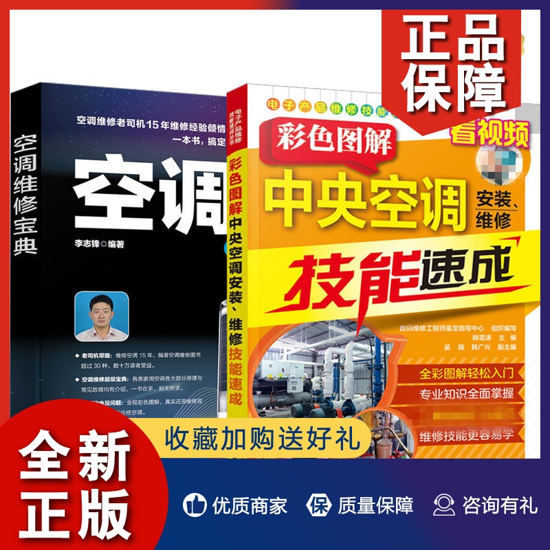 了解基本原理和常见故障