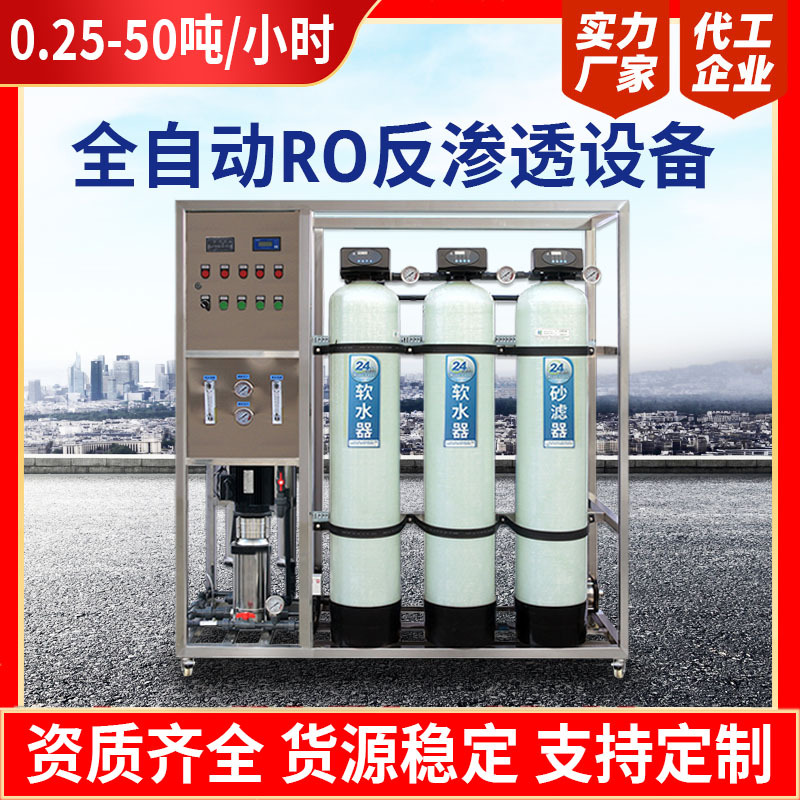 桌面式净水器