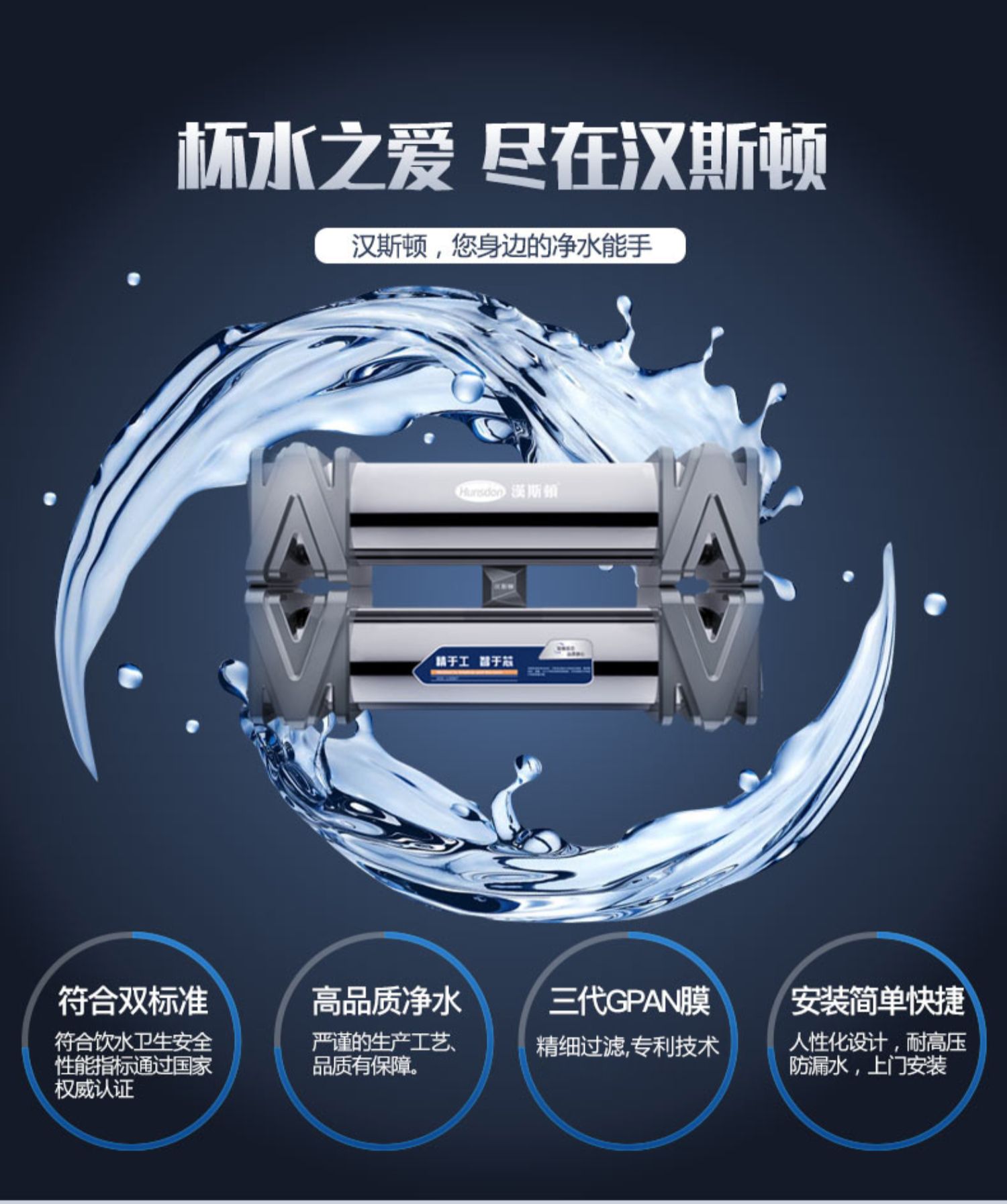 汉斯顿净水器评测