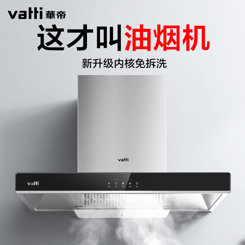 2. XX品牌DEF型油烟机