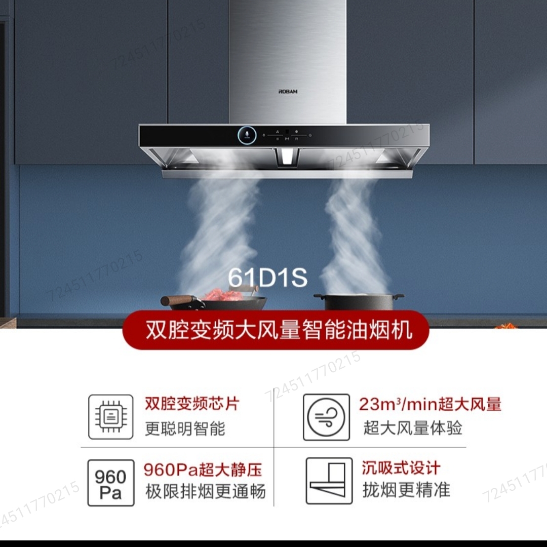 油烟机推荐