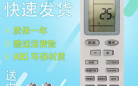 格力空调万能遥控器手机版(手机版格力空调遥控器)