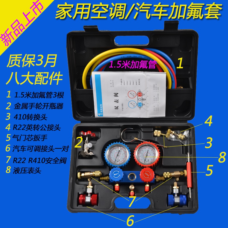 汽车空调维修的注意事项