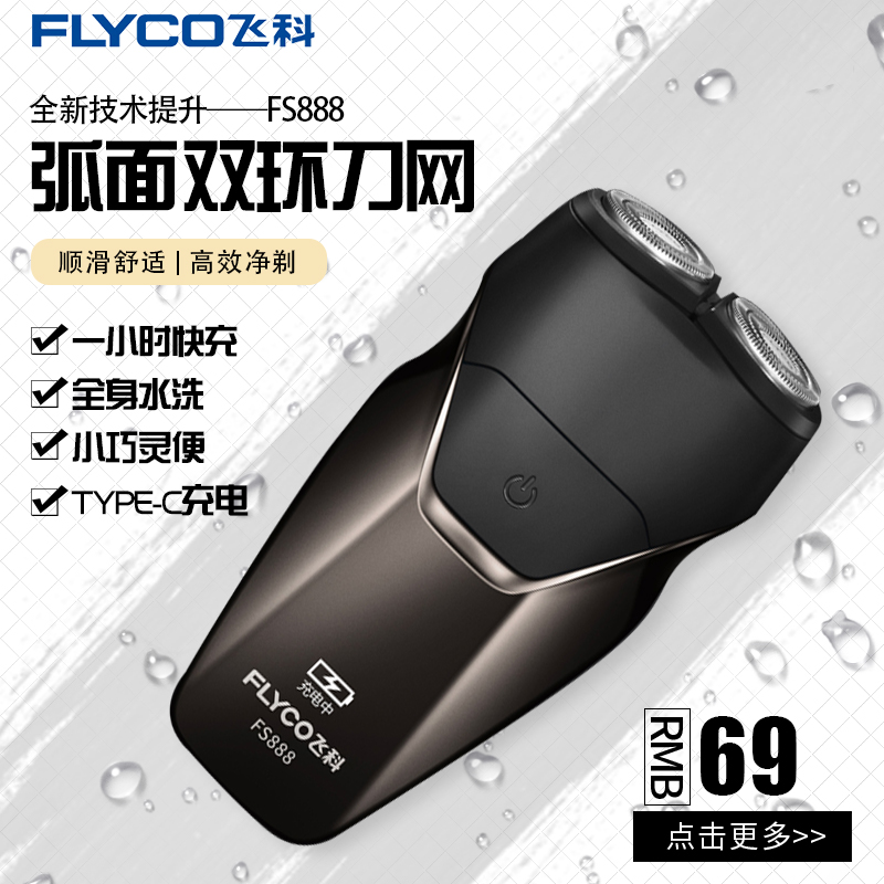 飞科是哪个国家的品牌