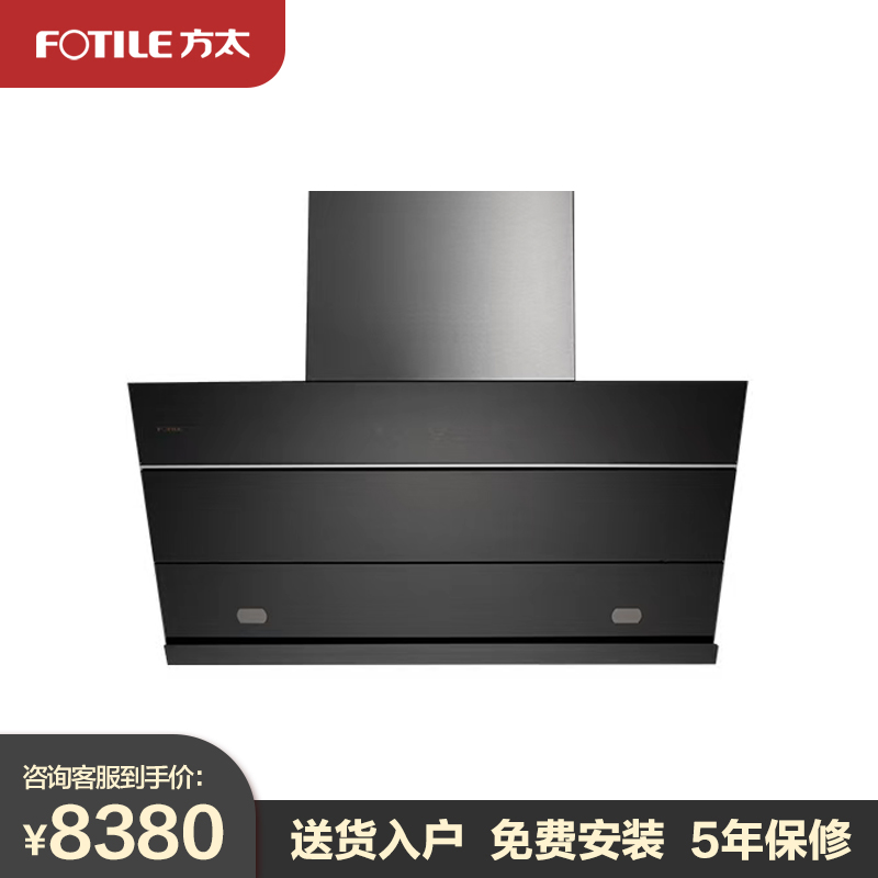 1. 方太CXW-200-668TN抽油烟机