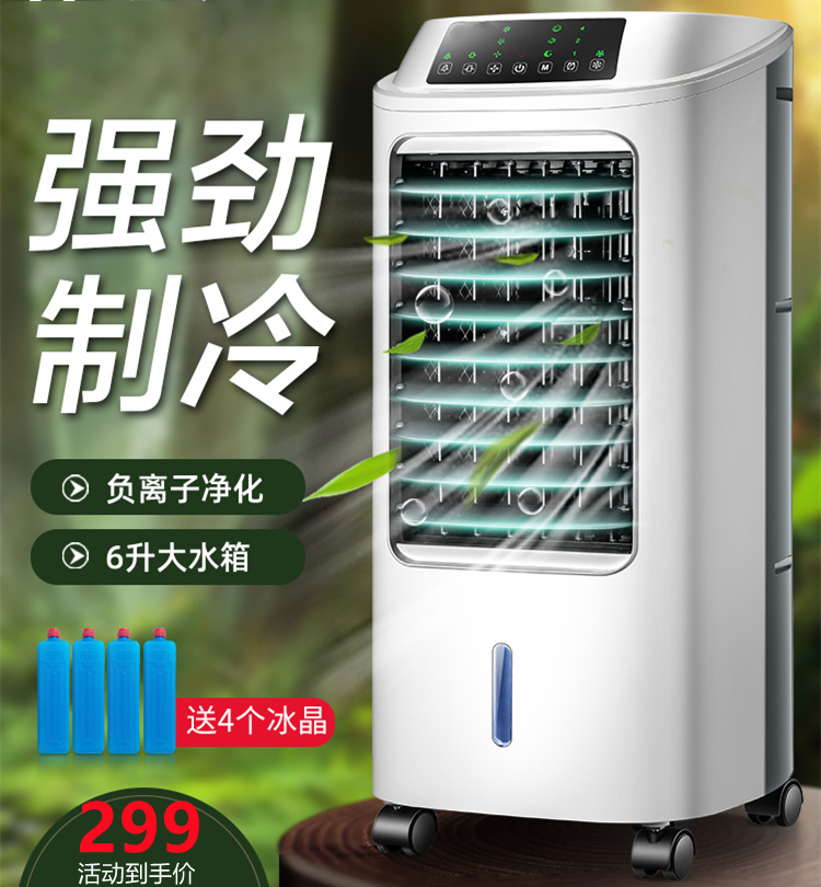冷风机的优势