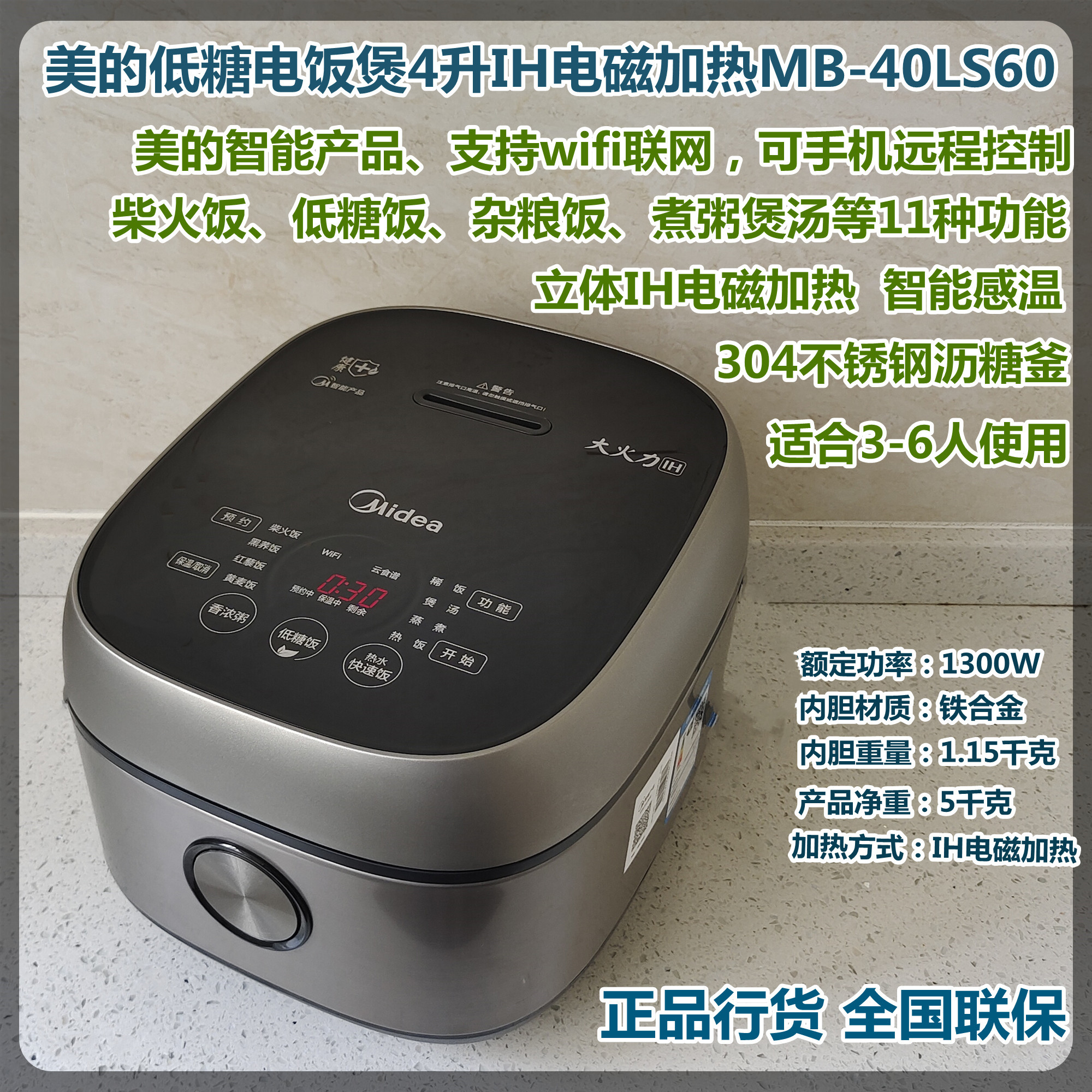 美的电饭煲价格