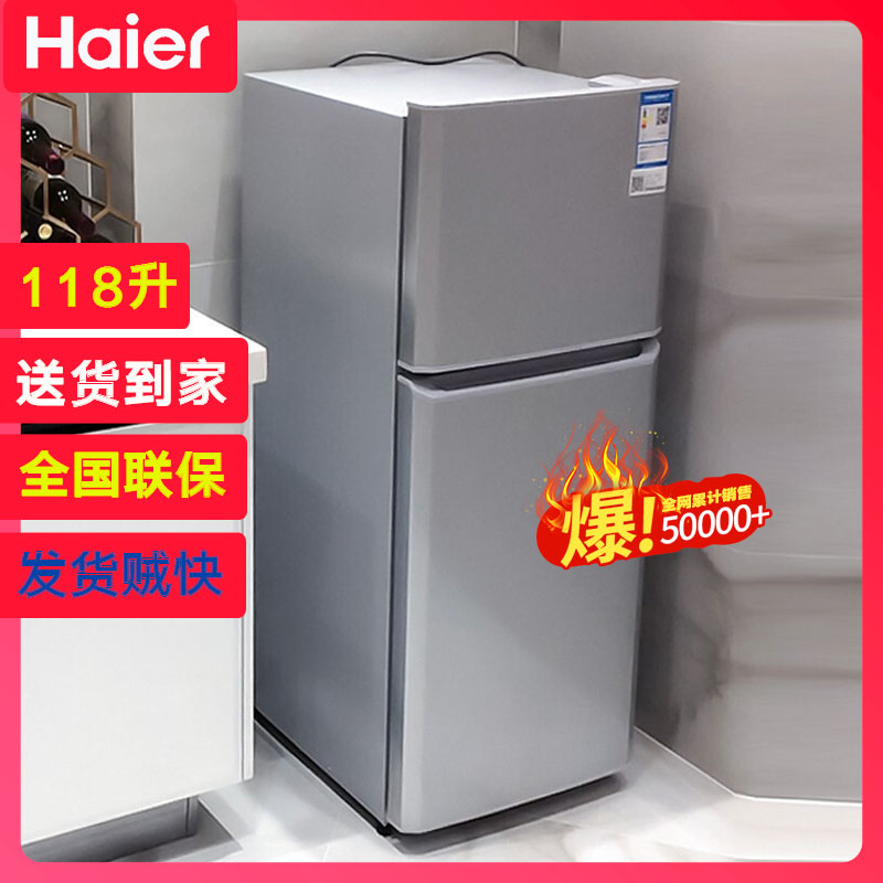 海尔冰箱官网