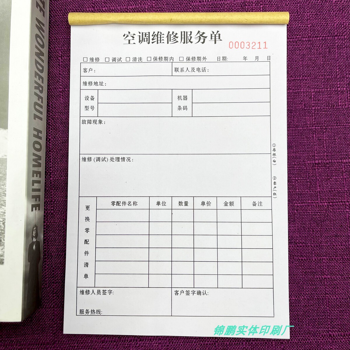 空调维修项目明细表价格清单