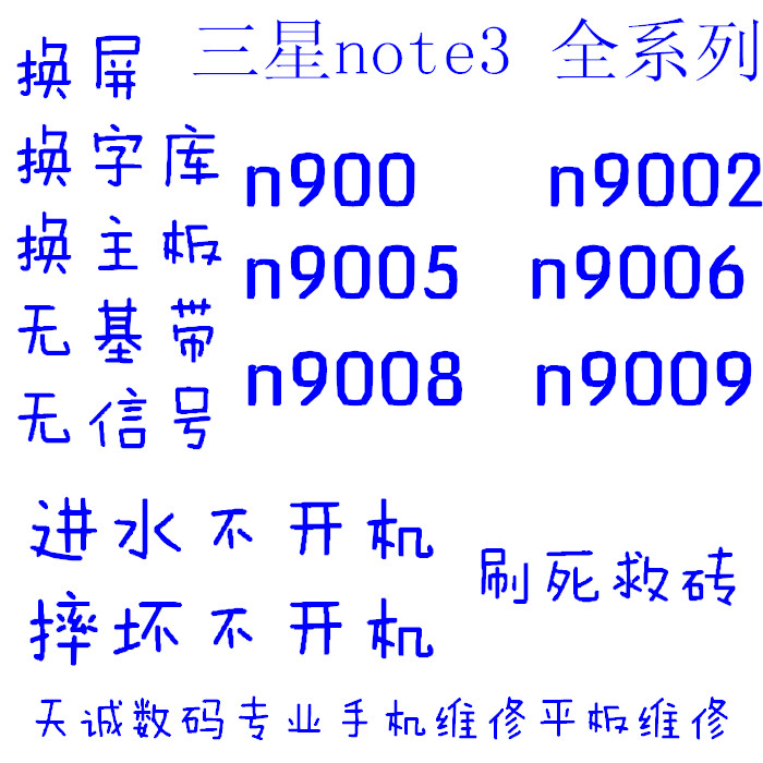 三星手机维修门店查询的方便性