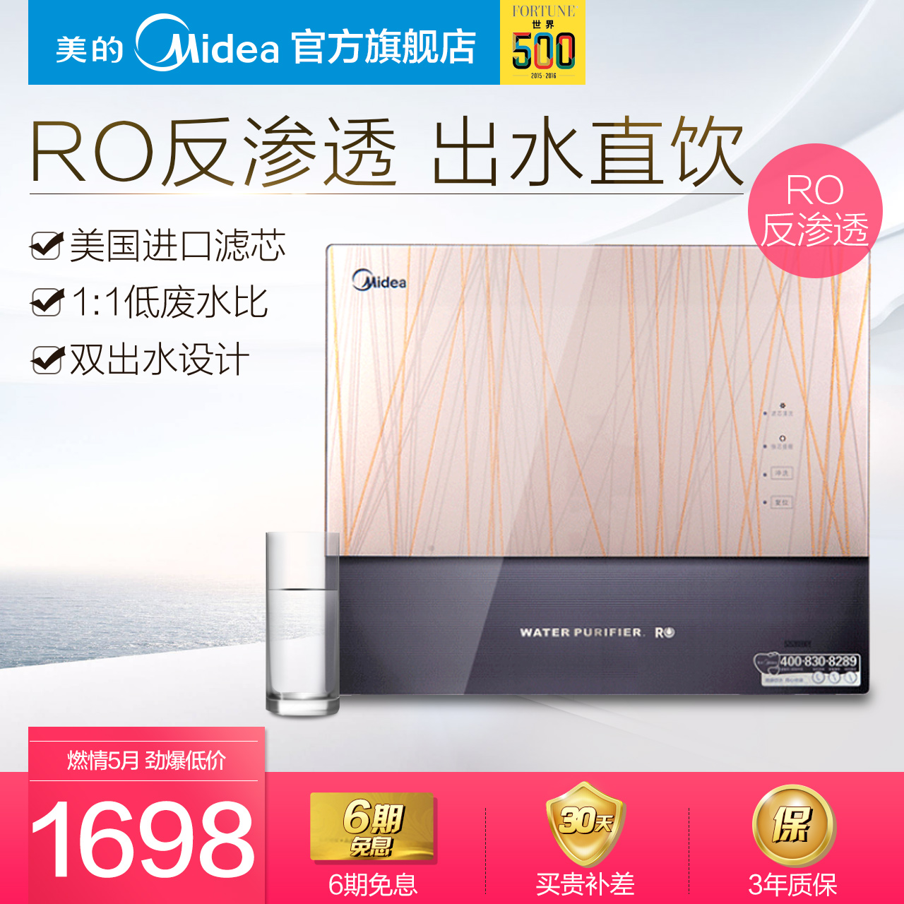 2. 美的净水器的使用方式方便吗？