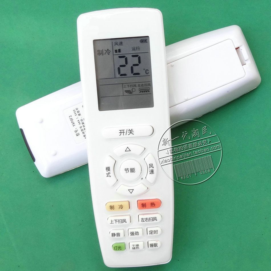 格力空调遥控器图片使用方法
