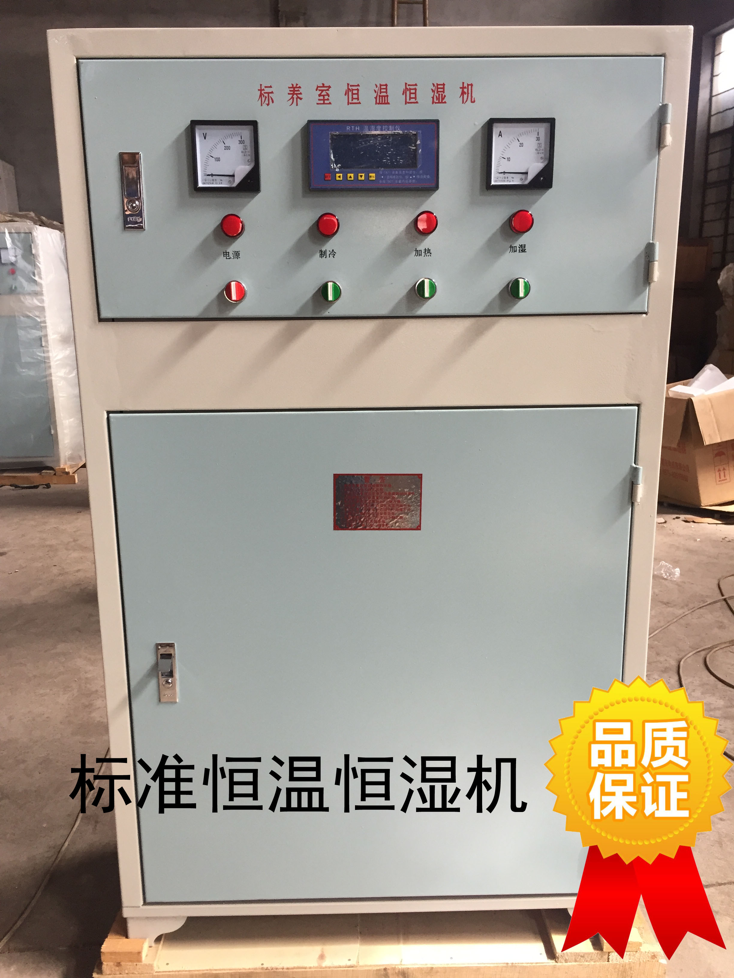 恒温恒湿机的作用