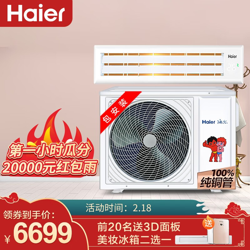 1. 制冷效果