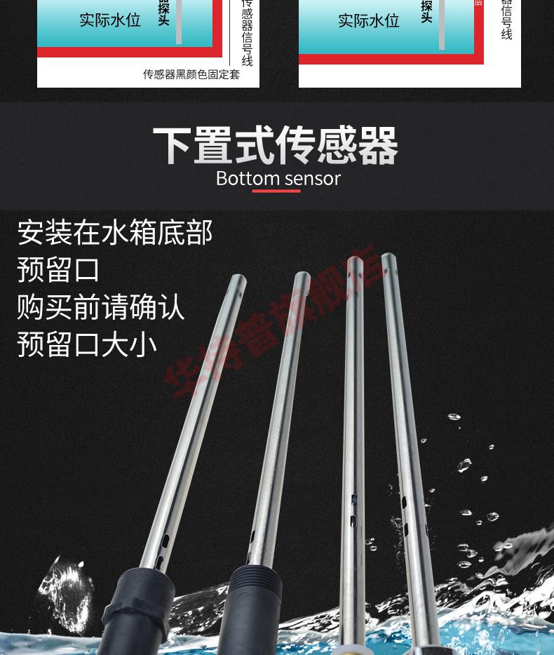 如何选择水位水温传感器