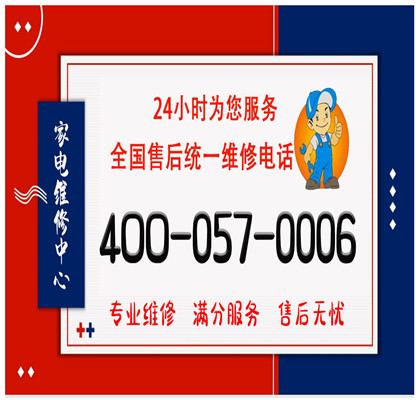 创维售后电话