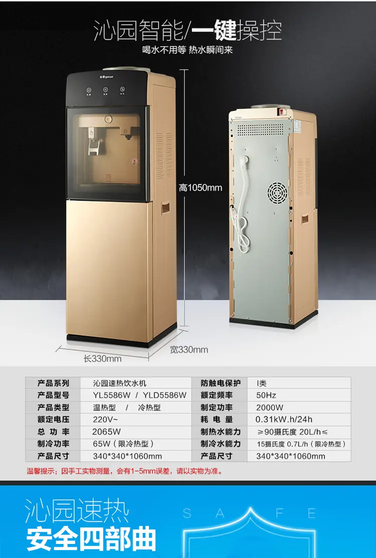 选择沁园饮水机维修电话的好处