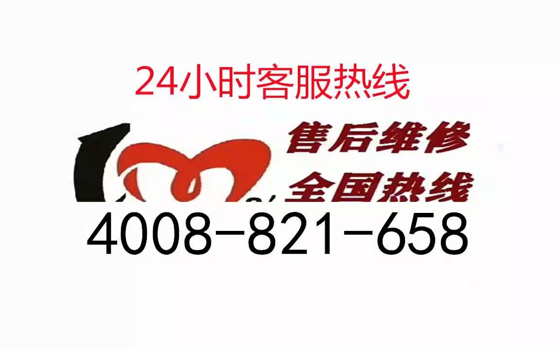 美的空调售后服务