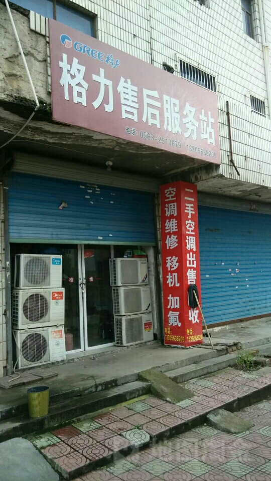 2. 服务质量和技术水平