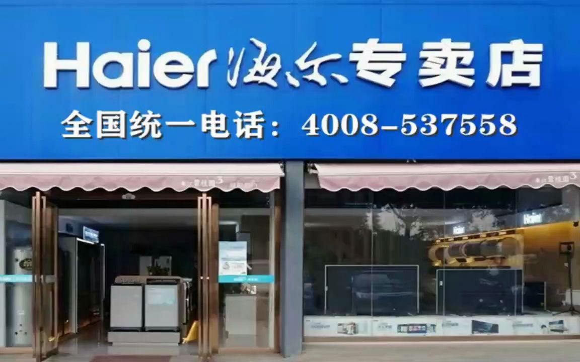 海尔维修服务电话的优势