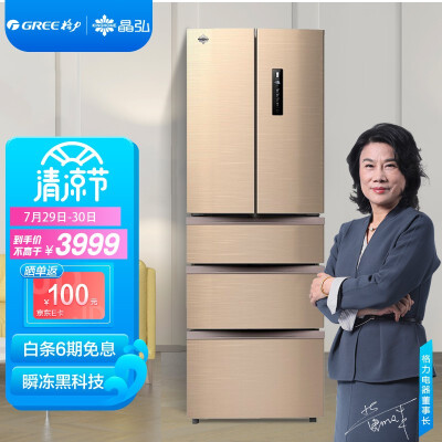 晶弘冰箱的用户评价