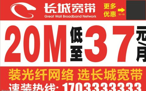 长城宽带报修电话(长城宽带故障报修电话)