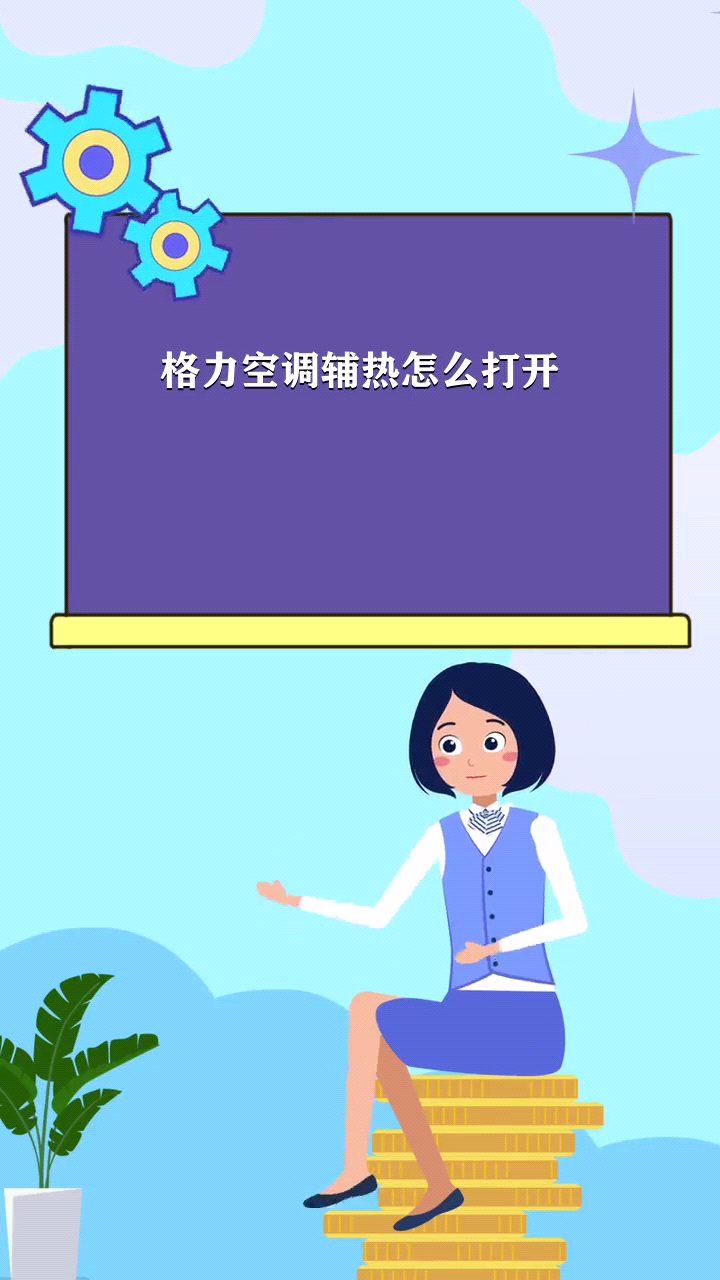格力空调辅热制热效果如何