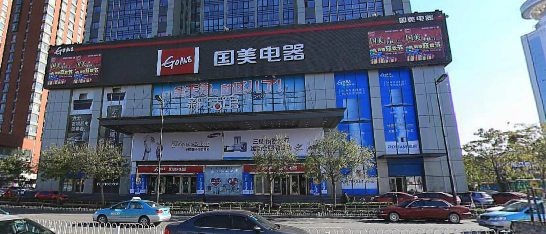 国美电器门店查询的便利性