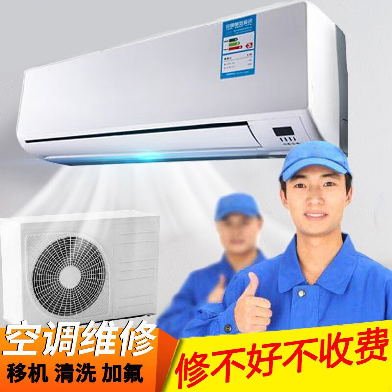 美的空调售后服务