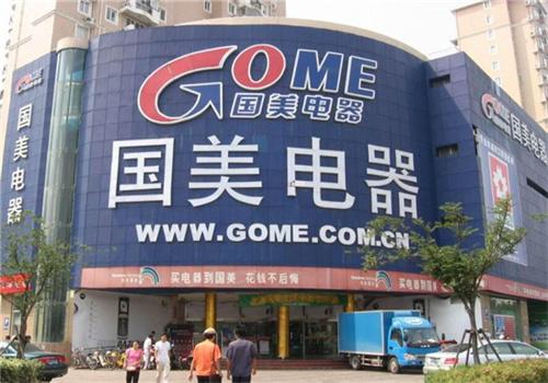 国美电器的维修服务承诺