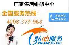 格力售后电话