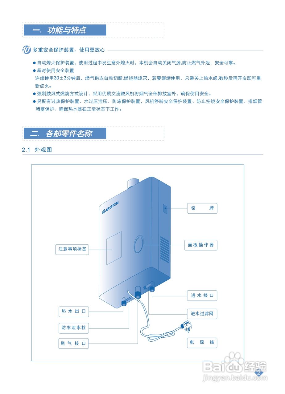 燃气热水器的正确使用方法