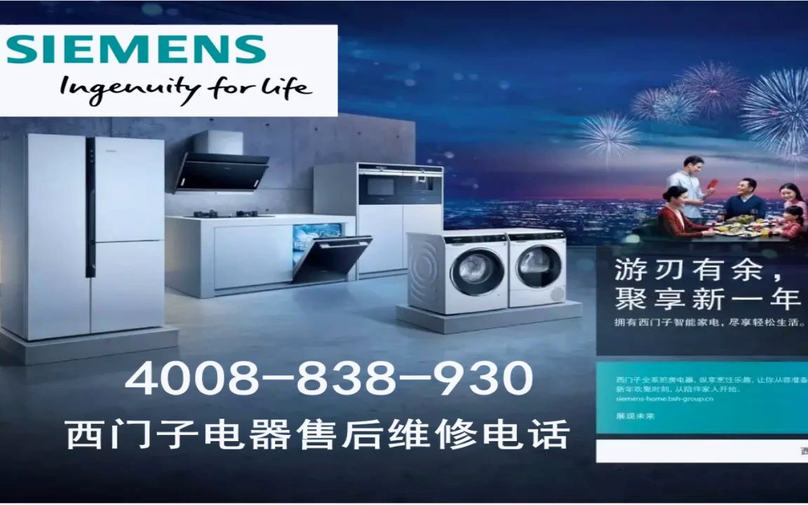西门子冰箱故障排解