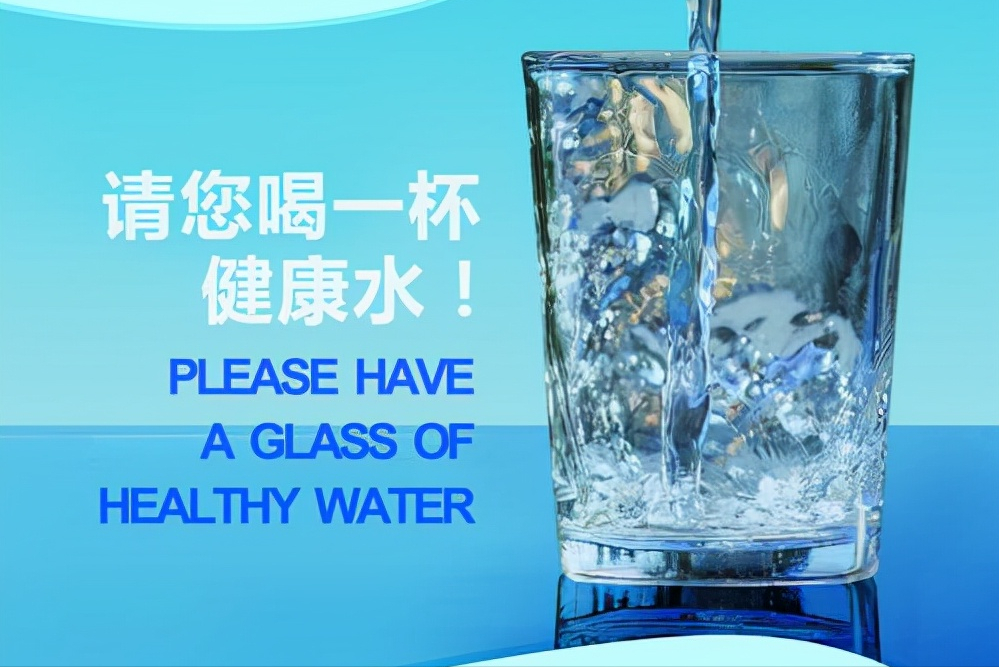 利：口感清爽，改善水质