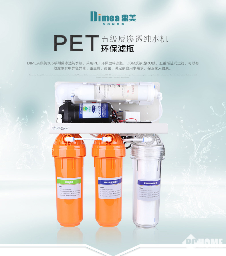 3. ZZZ净水器