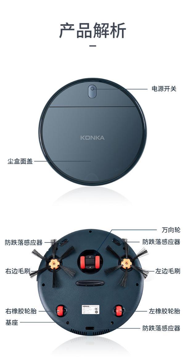 康佳扫地机器人优化扫地效果